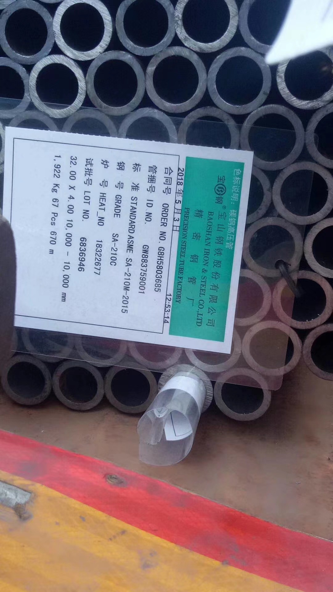 φ33.7X7.5 TP347HFG 寶鋼、武鋼、太鋼出廠檢測報告（原件）