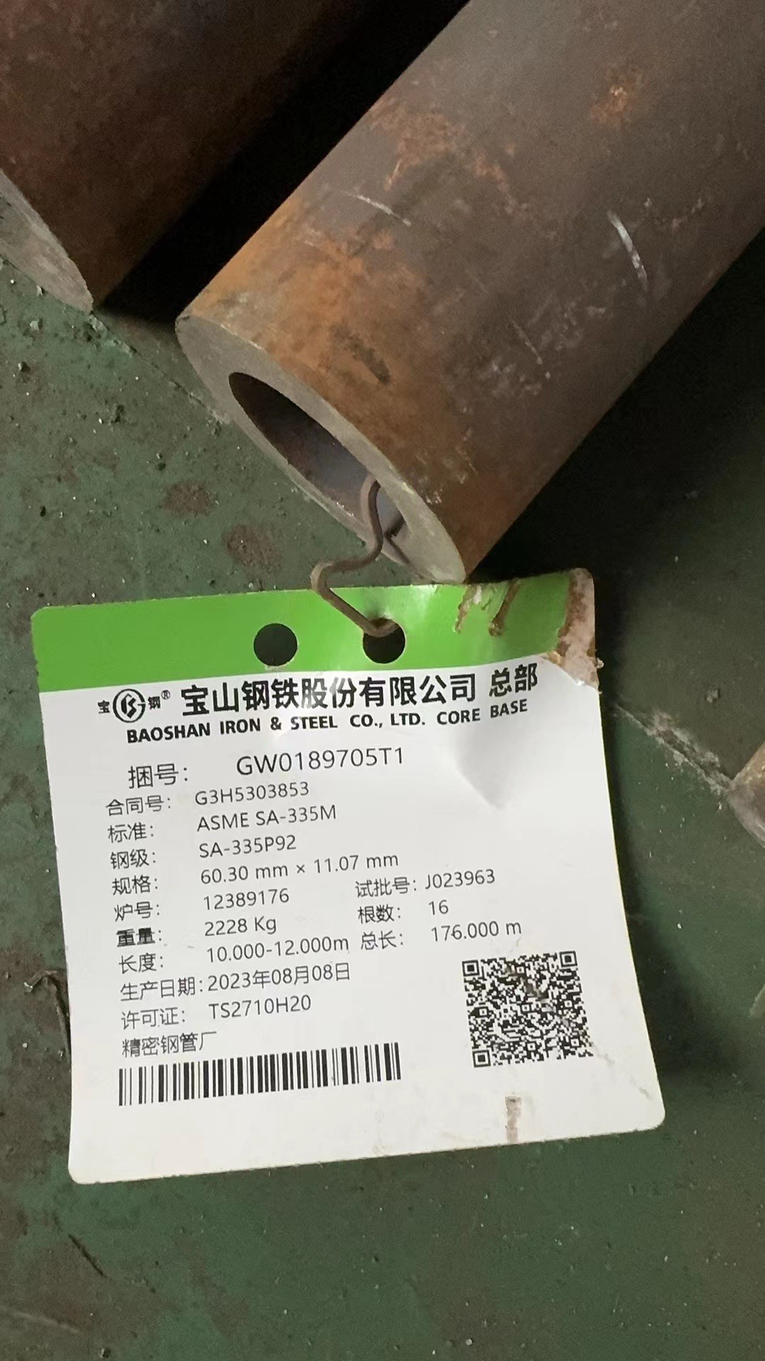 焊接大小頭   Φ45×8.6/Φ31.8×6.5mm  15CrMoG