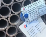 低溫再熱器管 Φ57×4.5mm,材質：12Cr1MoVG。含材質證明、出廠合格證，水壓試驗、通球報告等資料